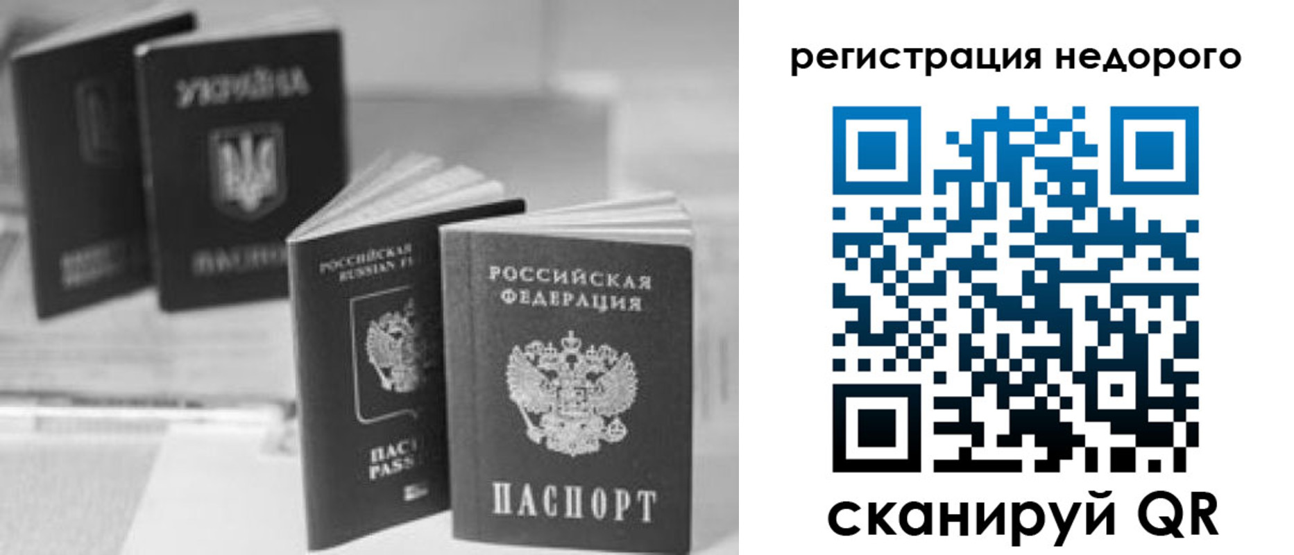 временная регистрация для школы в Донском