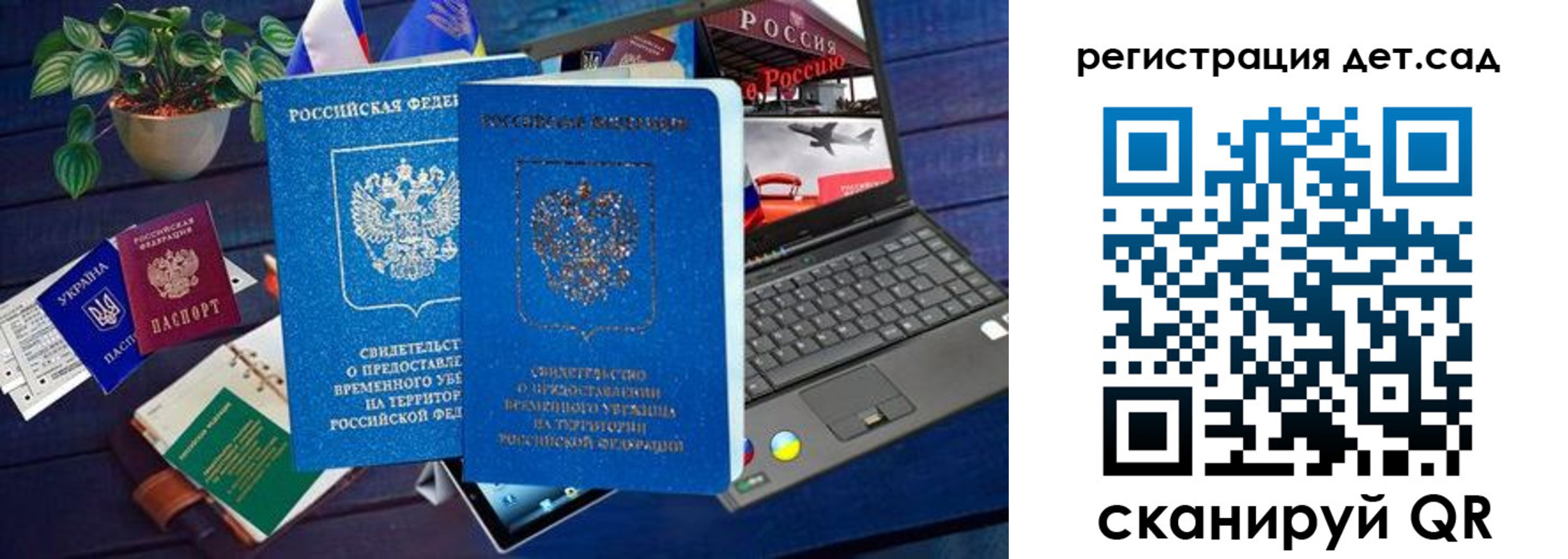 временная регистрация купить в Донском