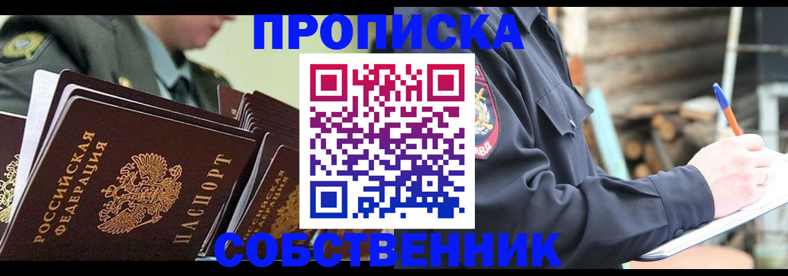 миграционный учет в Донском