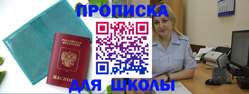 регистрация для дет. сада в Донском