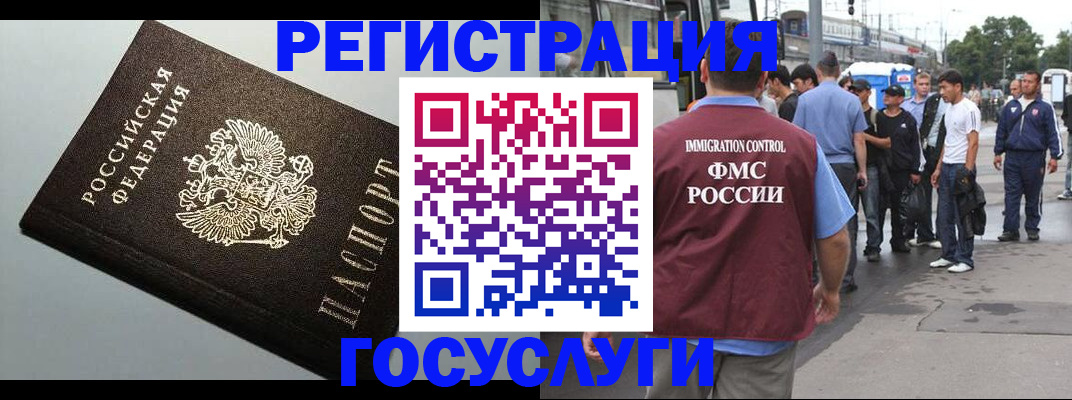 прописка регистрация в Донском